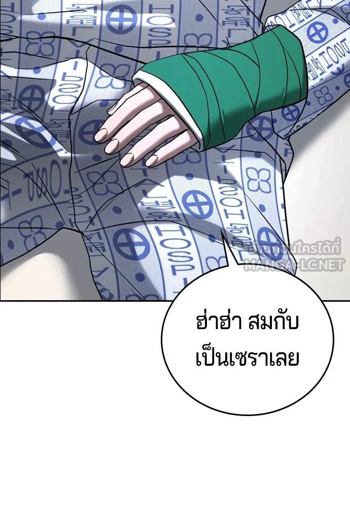 คูเซรา ตอนที่ 49 รูปที่ 200