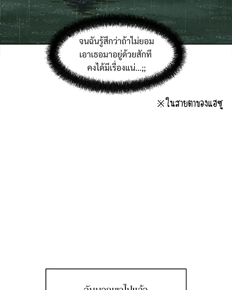 บุปผารุ่มราคะ ตอนที่ 95 รูปที่ 17