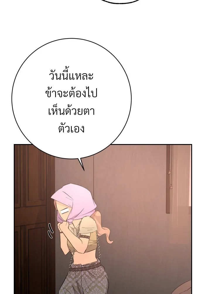 จันทร์เจ้า ตอนที่ ตอนที่ ๙  ตลาดมืด รูปที่ 55