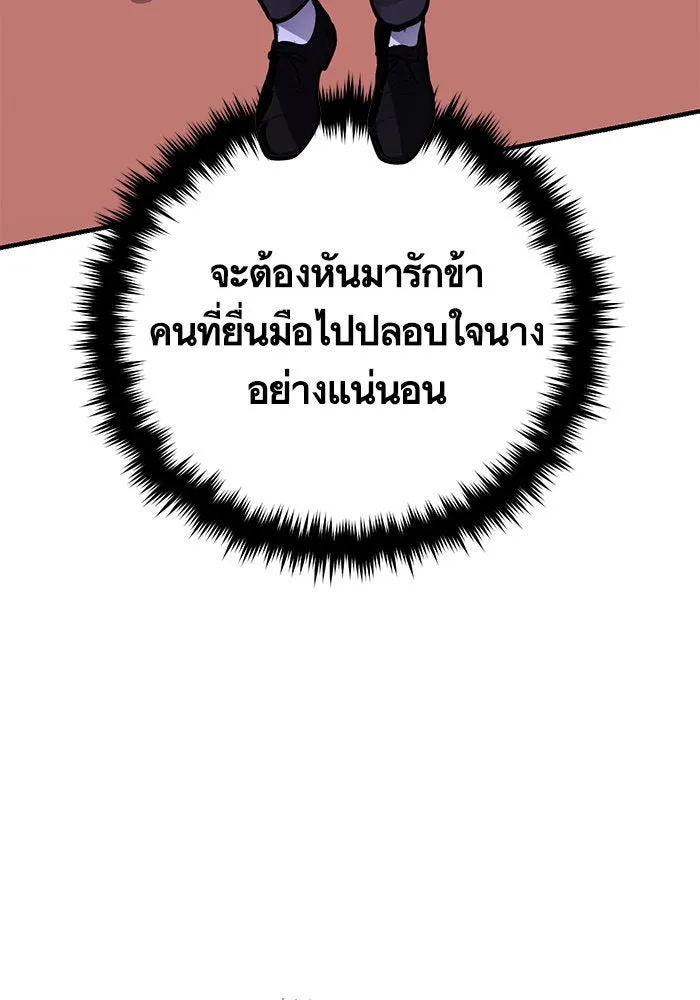 บุตรีดยุกขอไม่แต่งงานbrกับหนุ่มในฝัน ตอนที่ 94 รูปที่ 16