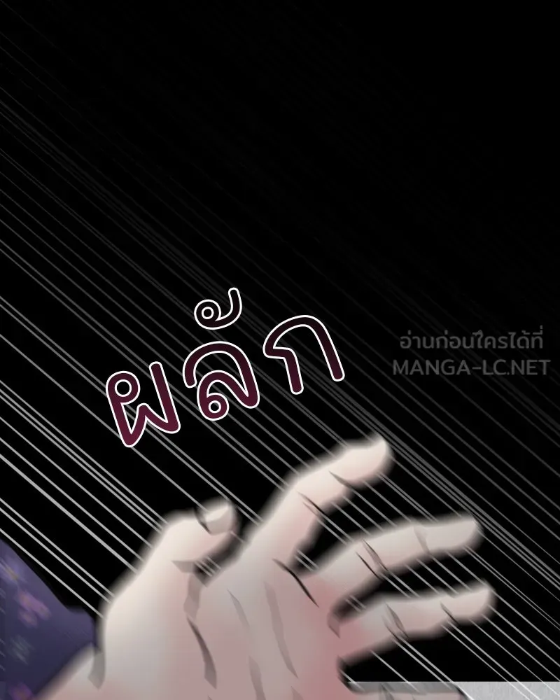 รักนี้ไม่ต้องมีเซนส์ ตอนที่ 74 รูปที่ 153