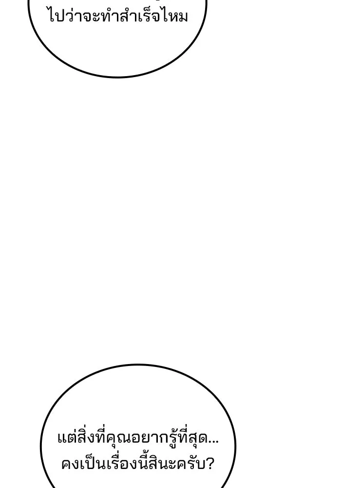 ครัวจอมเวท ตอนที่ 105 รูปที่ 59