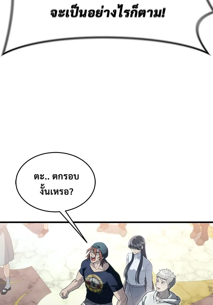 อูเร็ค มาซิโน่ ตอนที่ 5 การฝึกฝนประจำตำแหน่ง รูปที่ 47