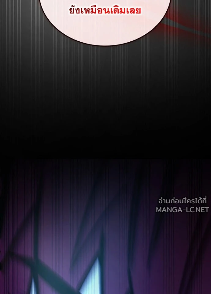 Villain to kill ตอนที่ 236 รูปที่ 153