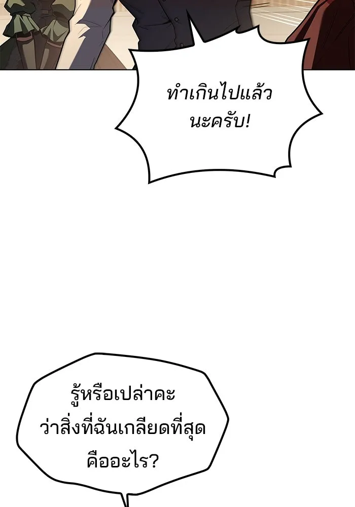 ครัวจอมเวท ตอนที่ 91 รูปที่ 116