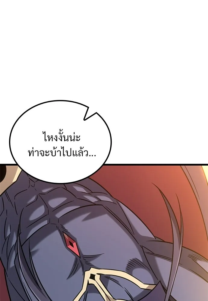 วิถีชาวนาของราชาปีศาจ ตอนที่ 58 รูปที่ 61