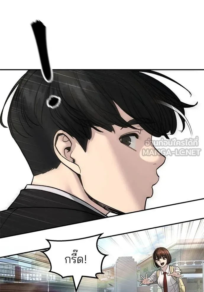 เลวฟาดเลว ตอนที่ 171 รูปที่ 145