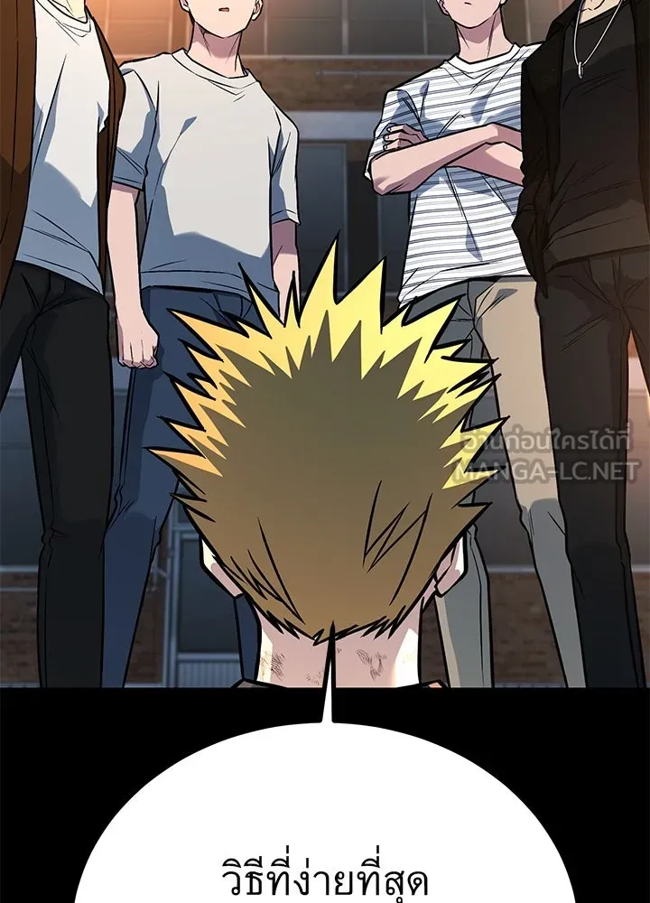 ราชาลานประลอง ตอนที่ 38 รูปที่ 63