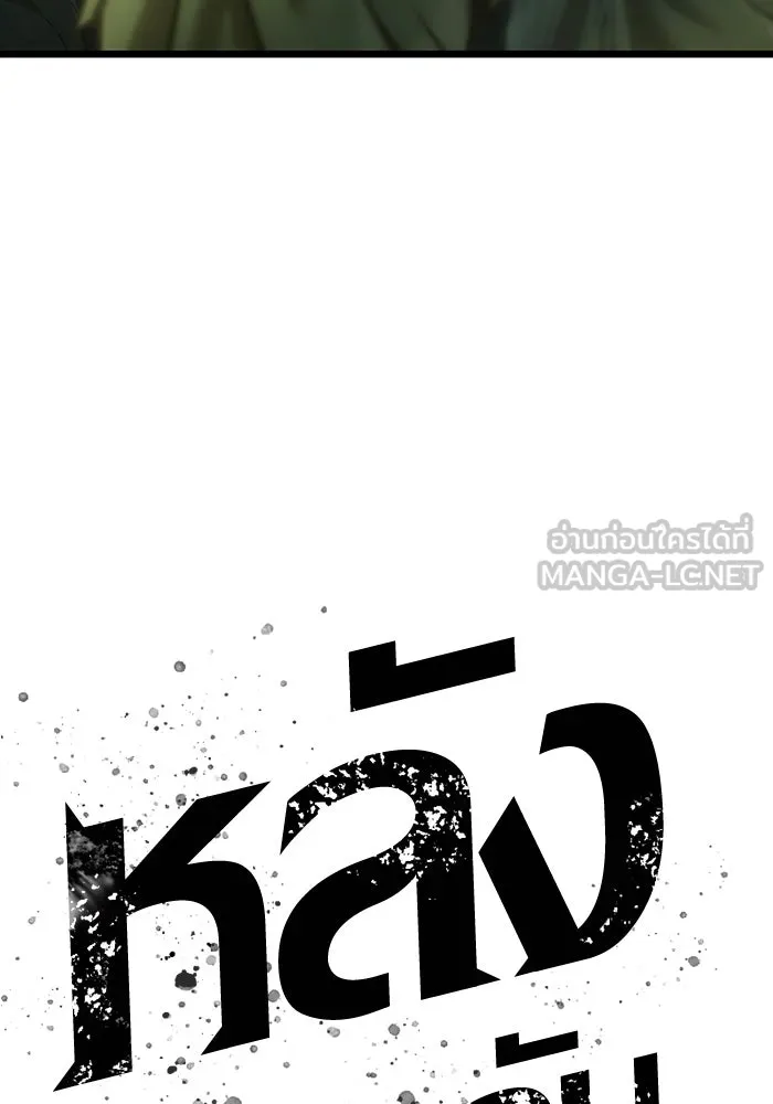 หลังวันสิ้นโลก ตอนที่ 8 รูปที่ 165