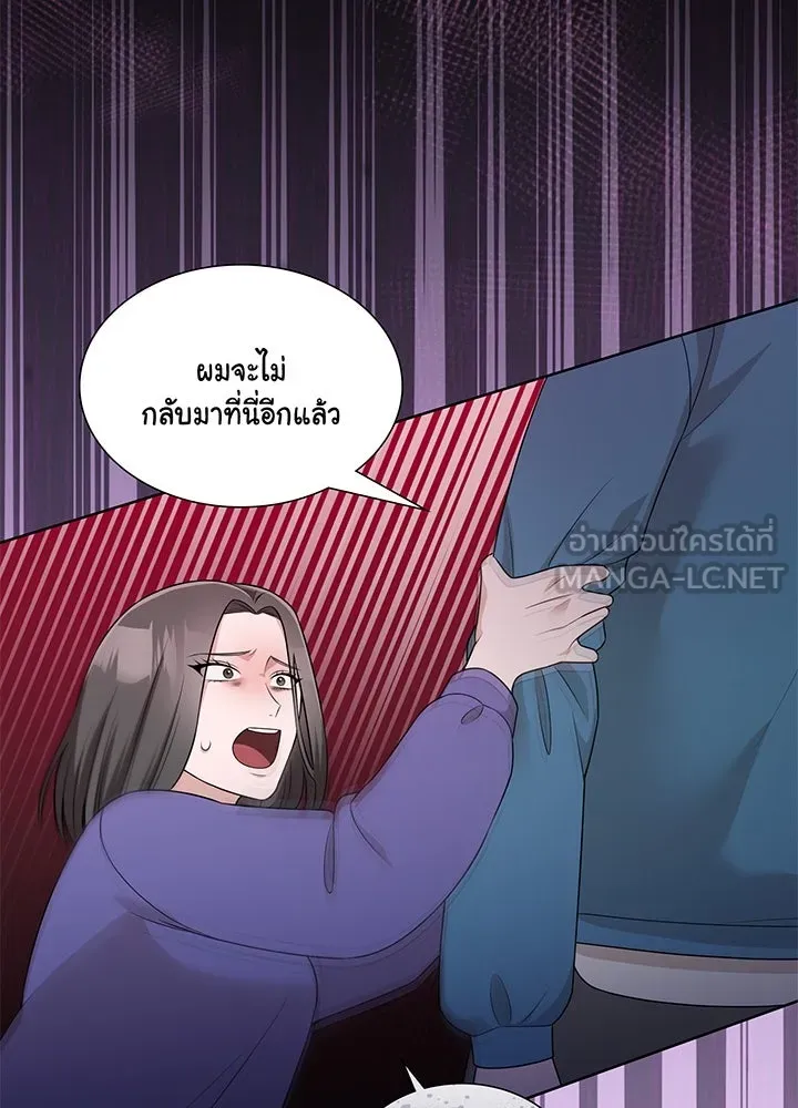 เพลิงแค้นผลาญใจ ตอนที่ 46 รูปที่ 63