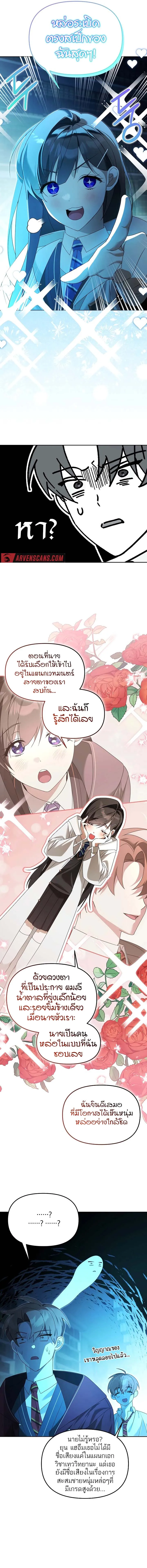 The Genius Tamer of the Academy เทมเมอร_ยอดอ_จฉร_ยะแห_งสถาบ_น ตอนที่ ตอนที่ 16 รูปที่ 6