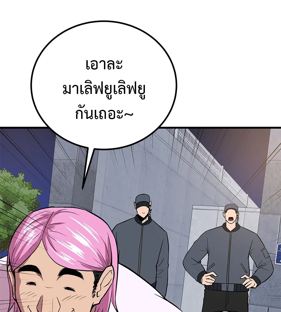 เรียกฉันว่าพระเจ้า ตอนที่ 4 แอบบุกรุก รูปที่ 83