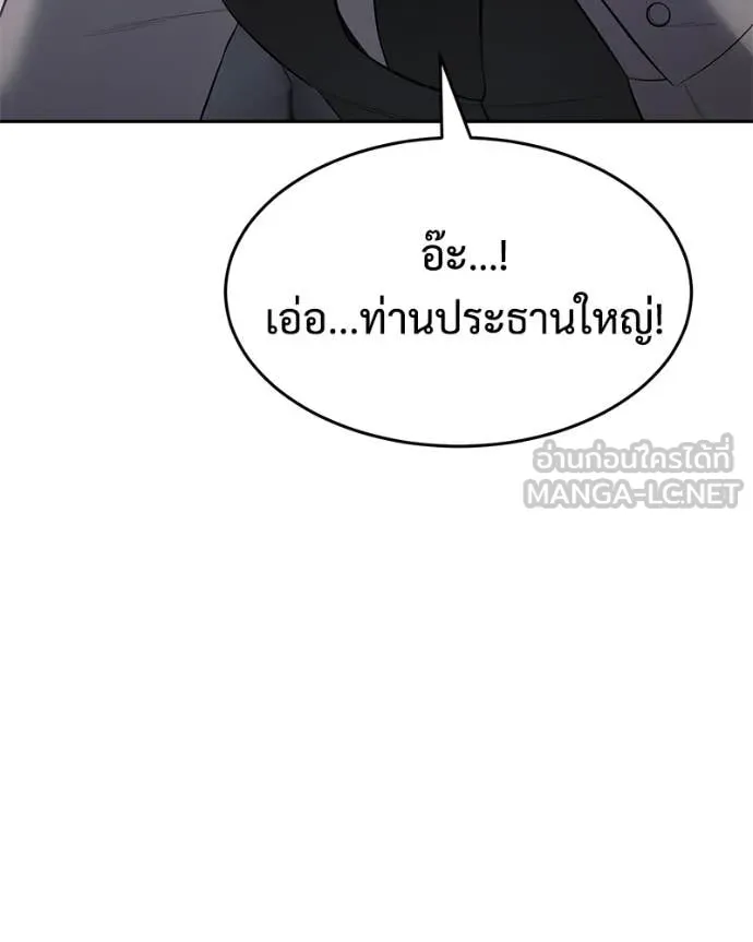 Baek XX ตอนที่ 150 รูปที่ 205