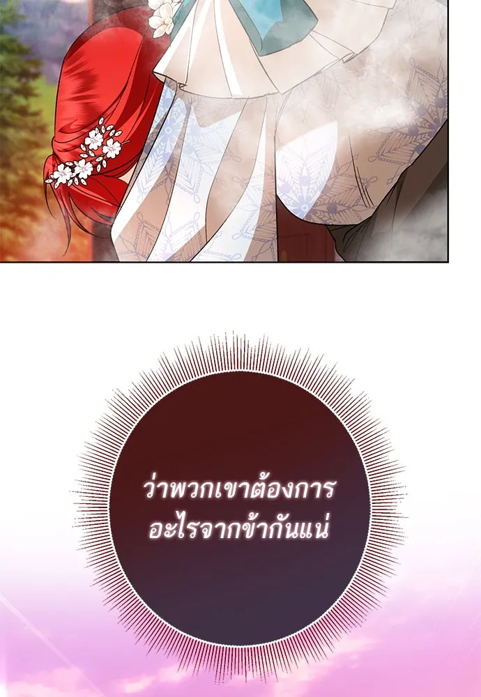 บุปผาลบคมดาบ ตอนที่ 62 รูปที่ 98