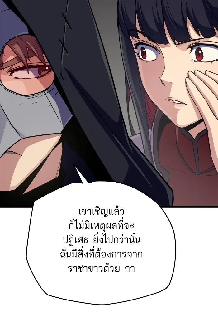 เริ่มเกมพร้อม 13 คุณสมบัติลับ ตอนที่ 28 รูปที่ 55