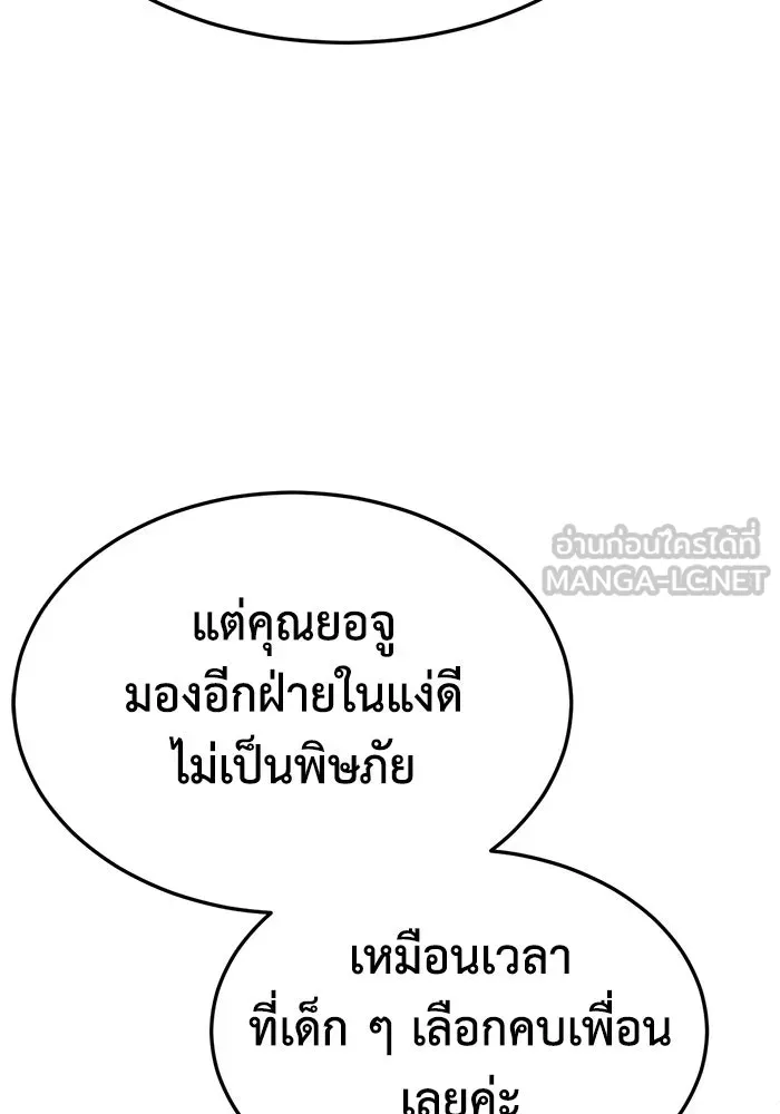 ช่วยเปลี่ยนฉันที ตอนที่ 328. ซีซัน 3 ฮยอนยอจู 23 รูปที่ 153