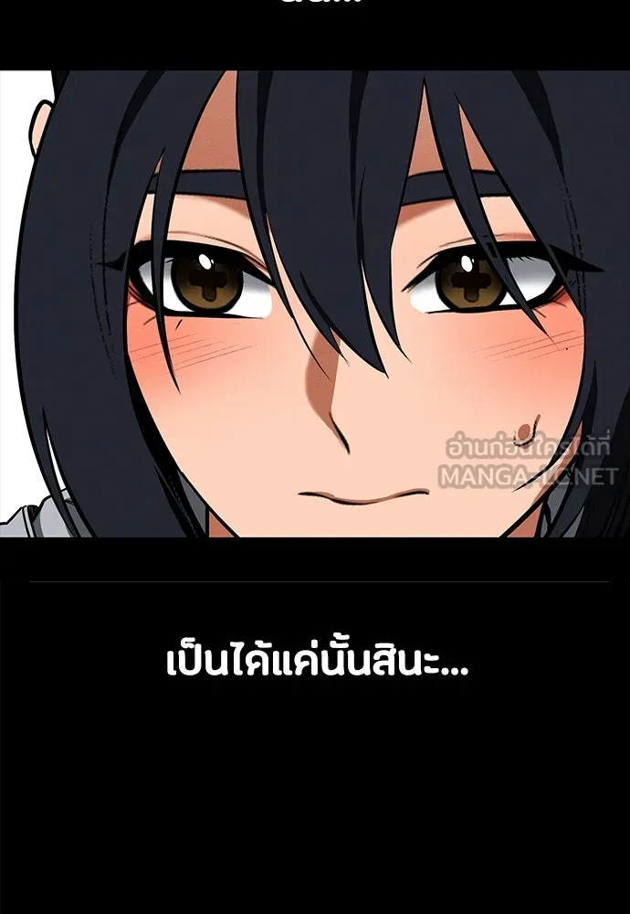 มือสังหารพันธุ์อมตะ ตอนที่ 76 รูปที่ 114
