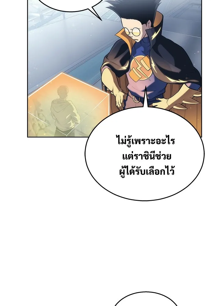 อูเร็ค มาซิโน่ ตอนที่ 19 ชอนกึม 1 รูปที่ 29