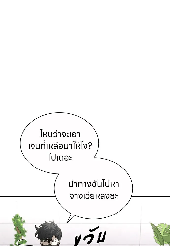 อัยการสายโหด ตอนที่ 42 รูปที่ 56