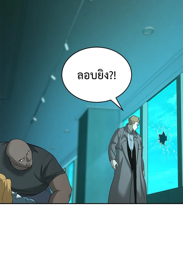 การกลับมาของทรราชวันสิ้นโลก ตอนที่ 22 รูปที่ 35