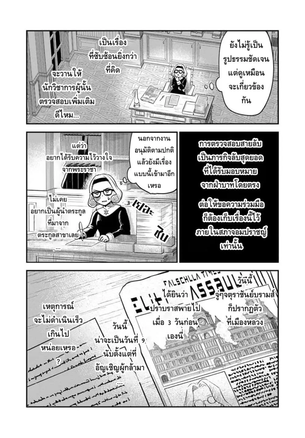 Manga-lc-com อ่านมังงะ อ่านการ์ตูน ออนไลน์ ฟรี RTA Sousha wa Game Sekai kara Kaerarenai ตอนที่ 1 2 3 4 5 6 7 8 9 10 11 12 13 14 ฟรี ไม่มีโฆษณา Manga-lc - อ่าน มังงะ อ่าน การ์ตูน ออนไลน์ อ่านมังงะ ฟรี