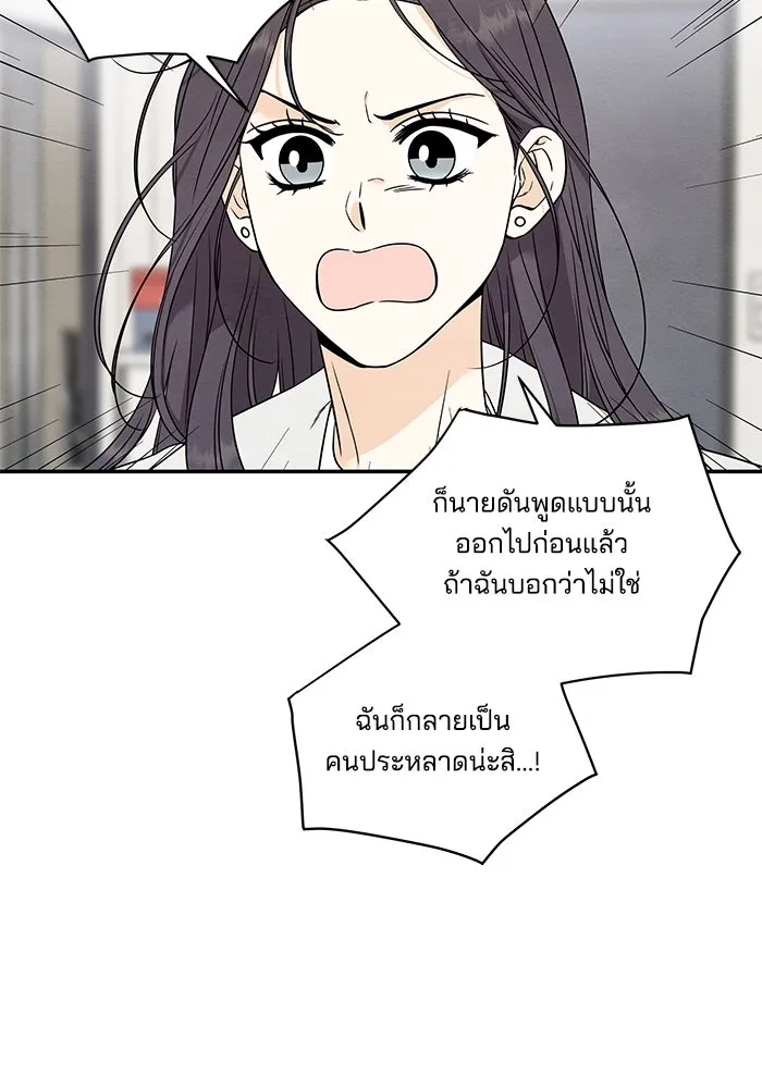 ปุลโซราได้เวลาดัง ตอนที่ 8 รูปที่ 59