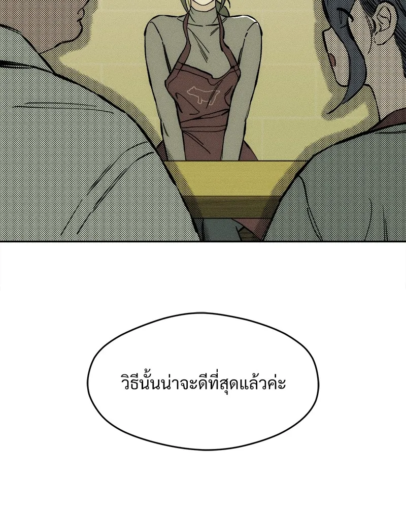 บุปผารุ่มราคะ ตอนที่ 36 รูปที่ 148
