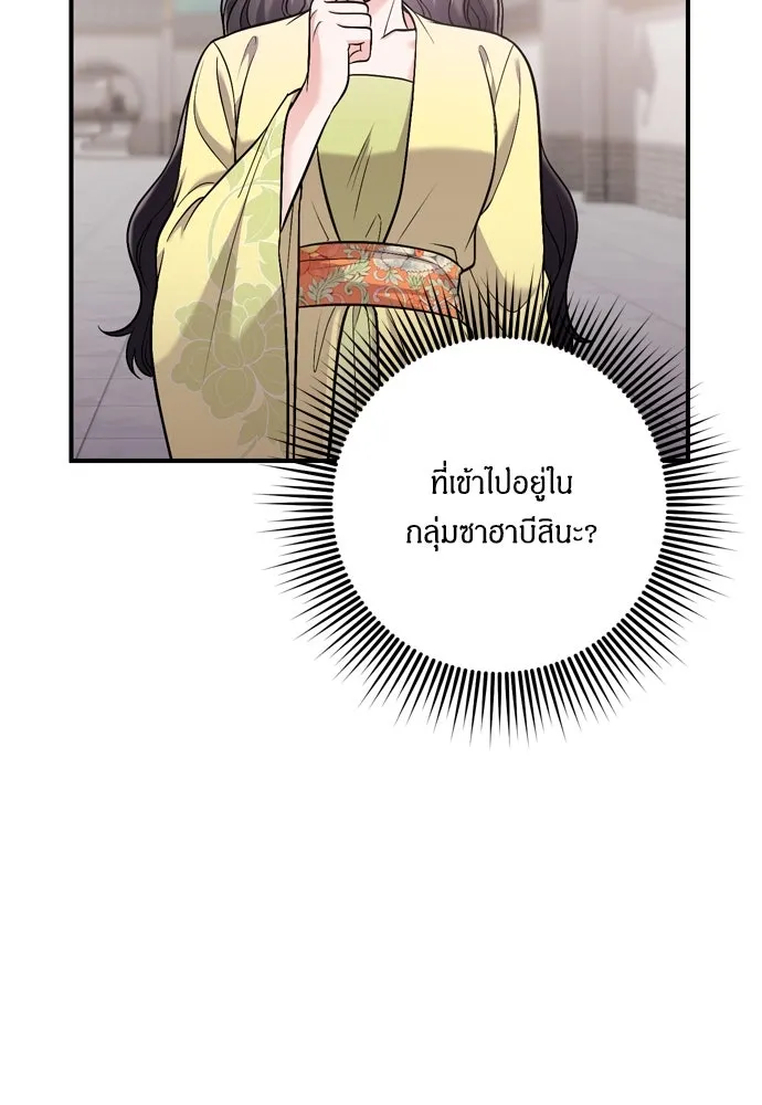ข้าเนี่ยนะเป็นพระสนม ตอนที่ 15 จุดประสงค์ที่มอบของขวัญนี้ให้ข รูปที่ 100