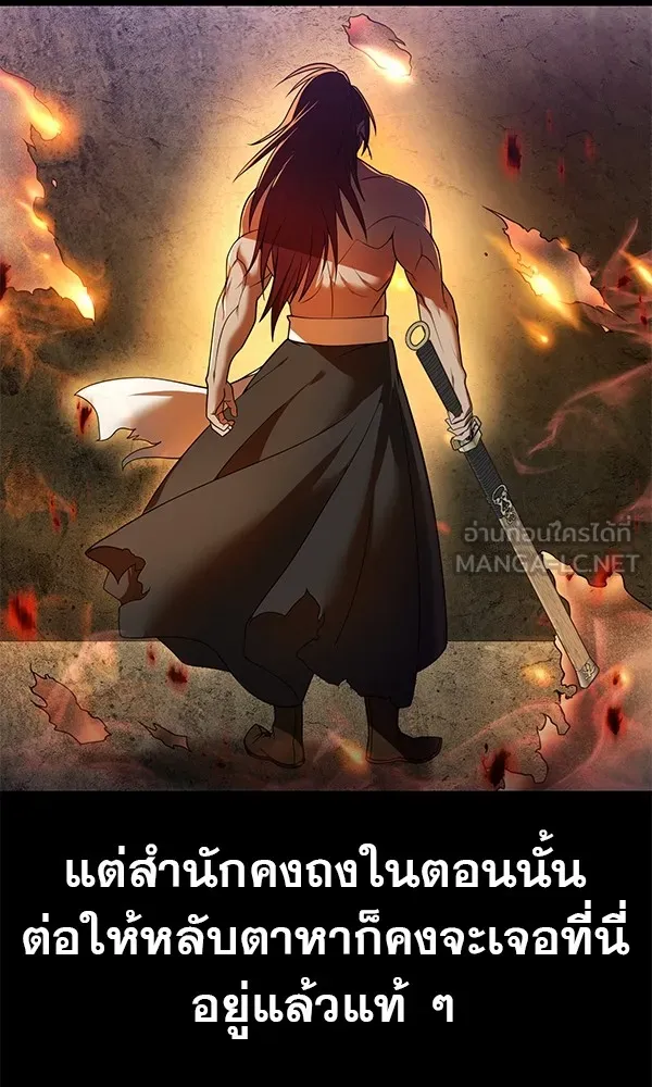 พอแล้วขันที อยากมีเจ้าโลก ตอนที่ 10 รูปที่ 60