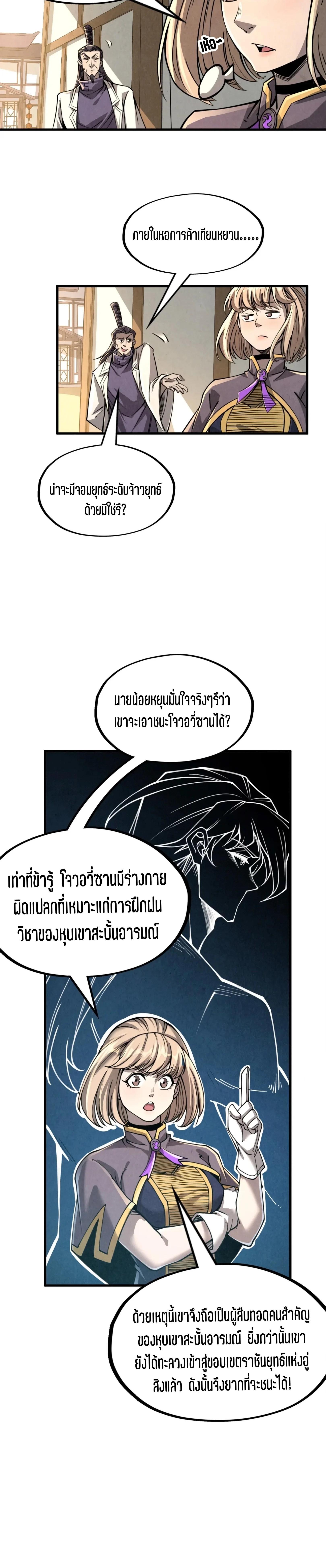 Manga-lc-com อ่านมังงะ อ่านการ์ตูน ออนไลน์ ฟรี The Eternal Supreme ตอนที่ 1 2 3 4 5 6 7 8 9 10 11 12 13 14 ฟรี ไม่มีโฆษณา Manga-lc - อ่าน มังงะ อ่าน การ์ตูน ออนไลน์ อ่านมังงะ ฟรี