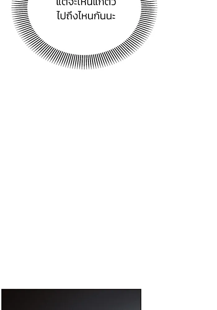 แอชสตาร์ต ตอนที่ 15 รูปที่ 70