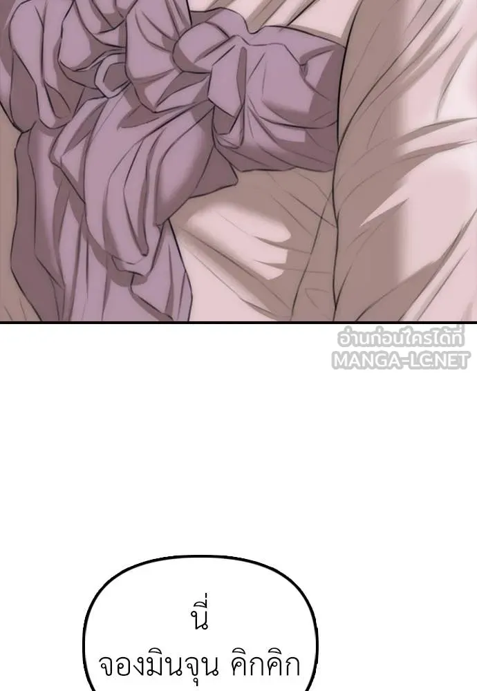 ผู้กล้าฝ่า ตอนที่ 17 รูปที่ 151