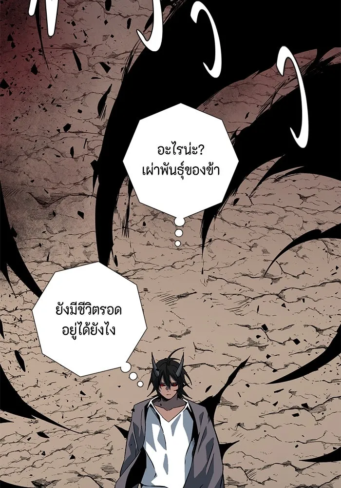 หนึ่งก้าวสู่เจ้ามาร ตอนที่ 108 เป้าหมาย (31) รูปที่ 106