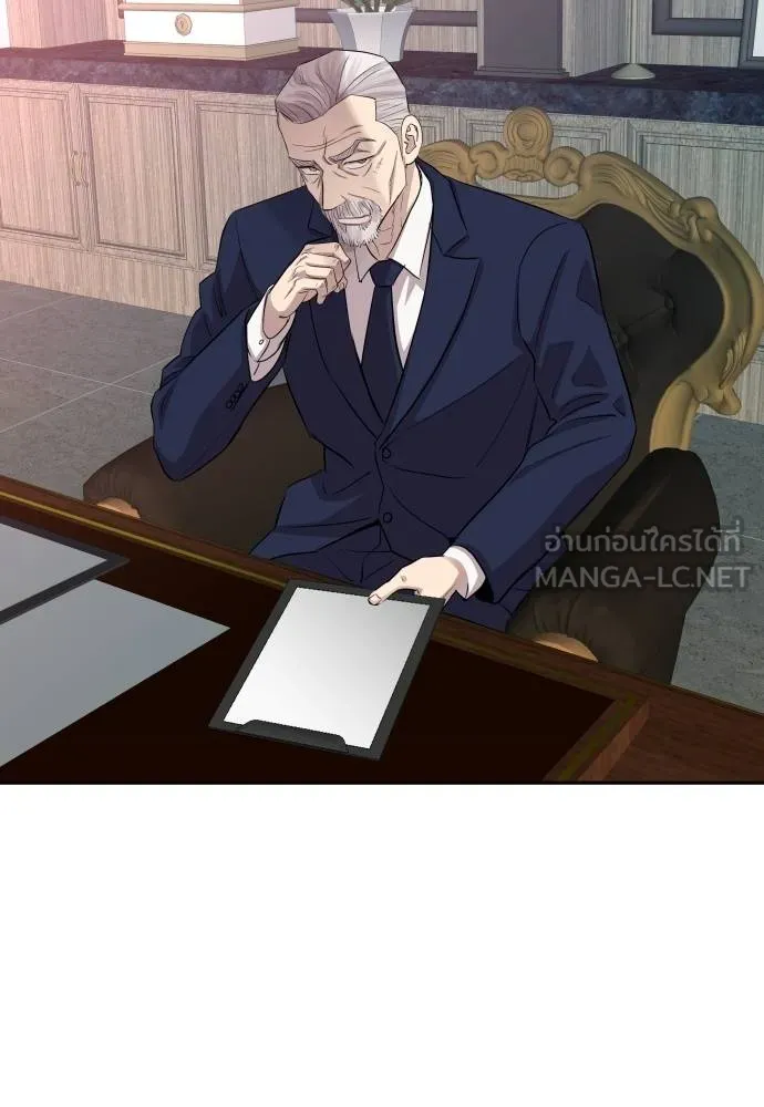 หลานอัจฉริยะ ตอนที่ 16 รูปที่ 135
