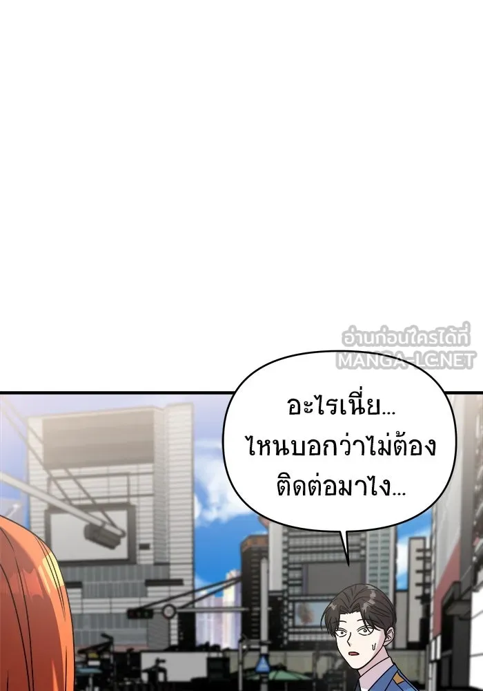 วายร้ายก็อยากมีรัก ตอนที่ 29 รูปที่ 78