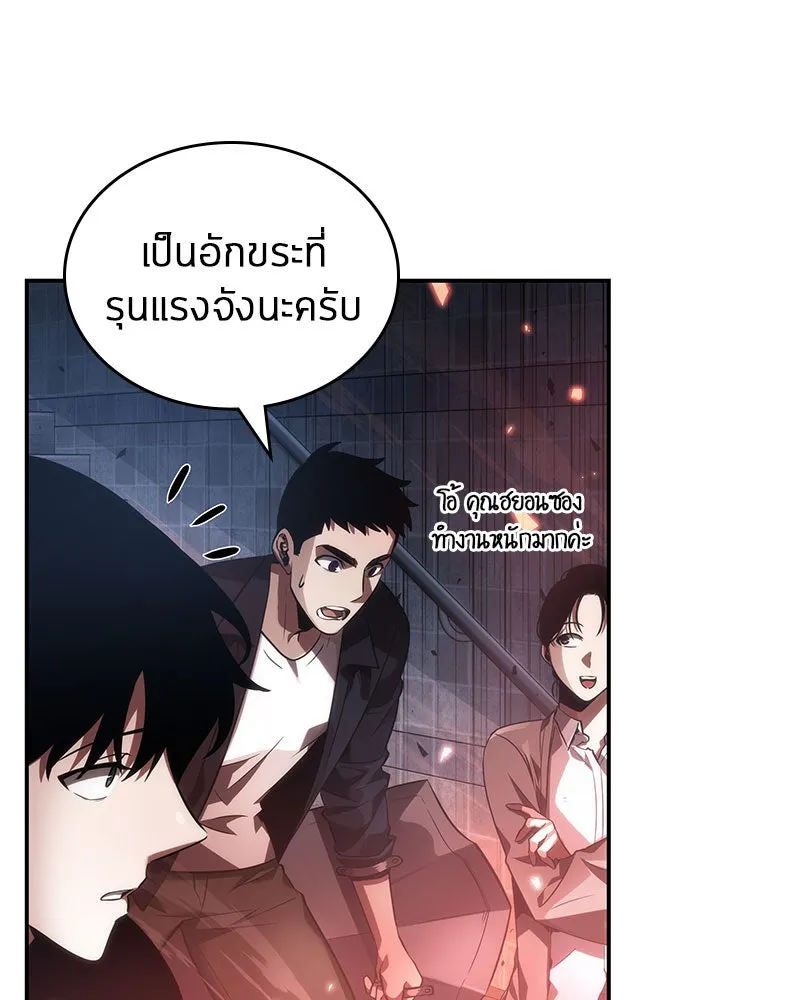 Omniscient Reader อ่านชะตาวันสิ้นโลก ตอนที่ 8 การป้องกันฉุกเฉิน (3) รูปที่ 130