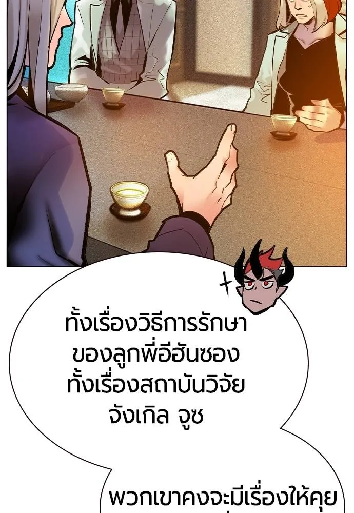 Jungle Juice ตอนที่ 134 รูปที่ 65