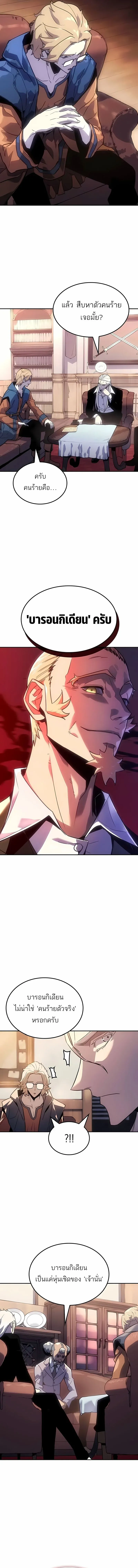 Ice Lord เจ_าตำหน_กเหม_นต_ ตอนที่ ตอนที่ 44 รูปที่ 2