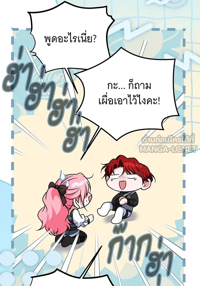 เปลี่ยนบทร้ายให้เป็นบทรัก ตอนที่ 30 รูปที่ 96