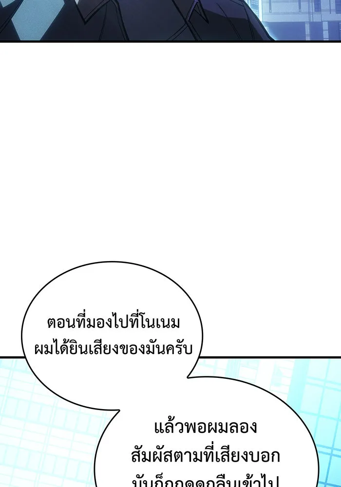 เกิดใหม่พร้อมพลังแห่งราชัน ตอนที่ 95 รูปที่ 4