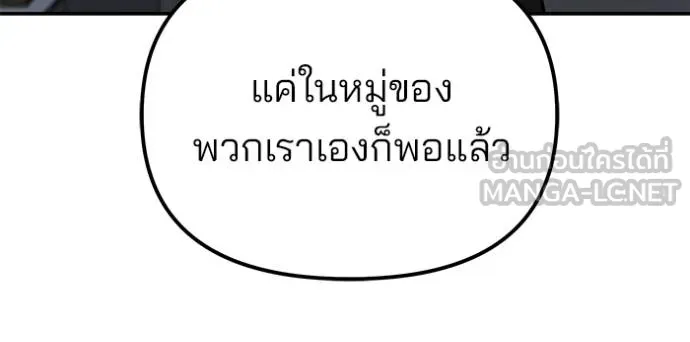 เลวฟากเลว ตอนที่ 121 รูปที่ 40