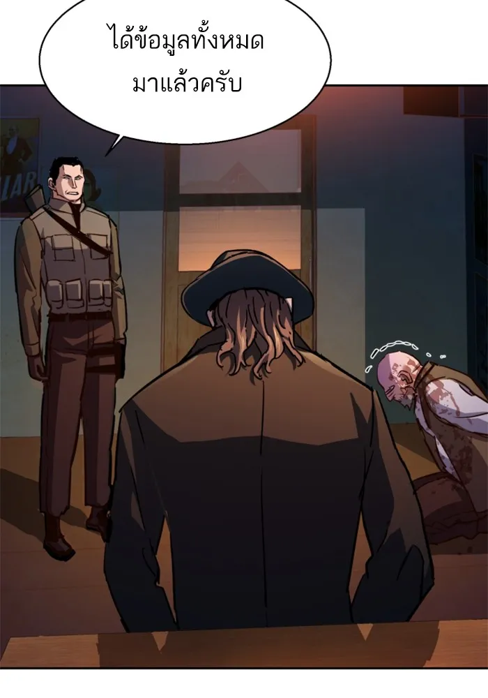พี่ชายสายบอดี้การ์ด ตอนที่ 187 รูปที่ 76