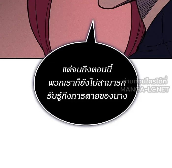 เกิดใหม่พร้อมพลังแห่งราชัน ตอนที่ 143 รูปที่ 15