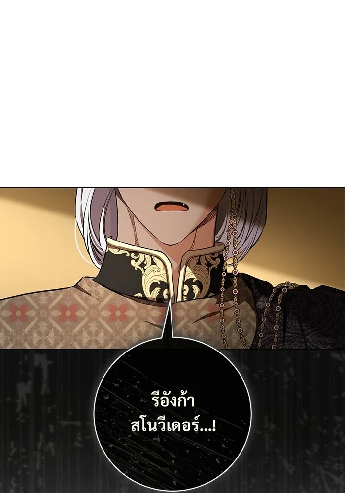 แด่ชู้รักของสามี ตอนที่ 102 รูปที่ 23
