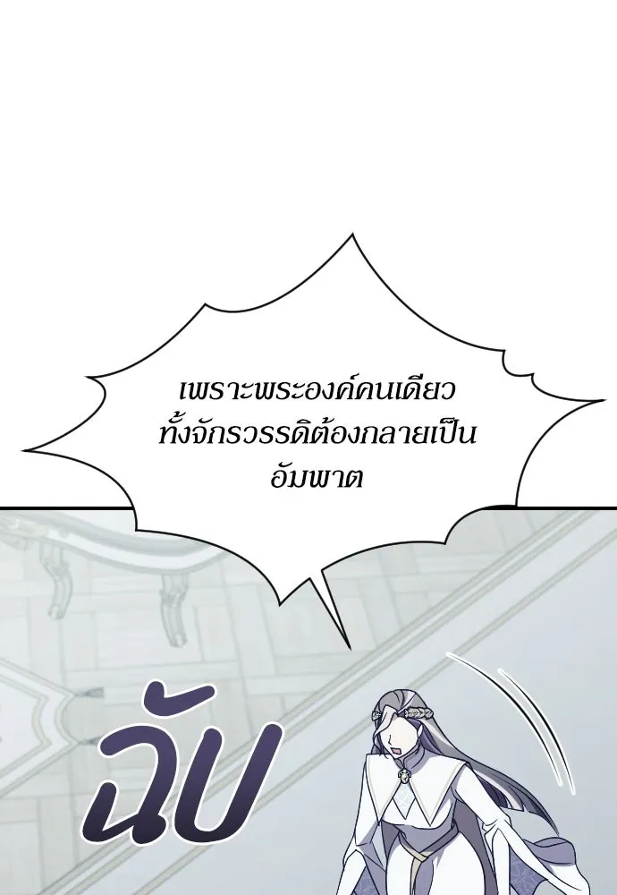 หมาป่าคู่เคียงบัลลังก์ ตอนที่ 38 รูปที่ 89