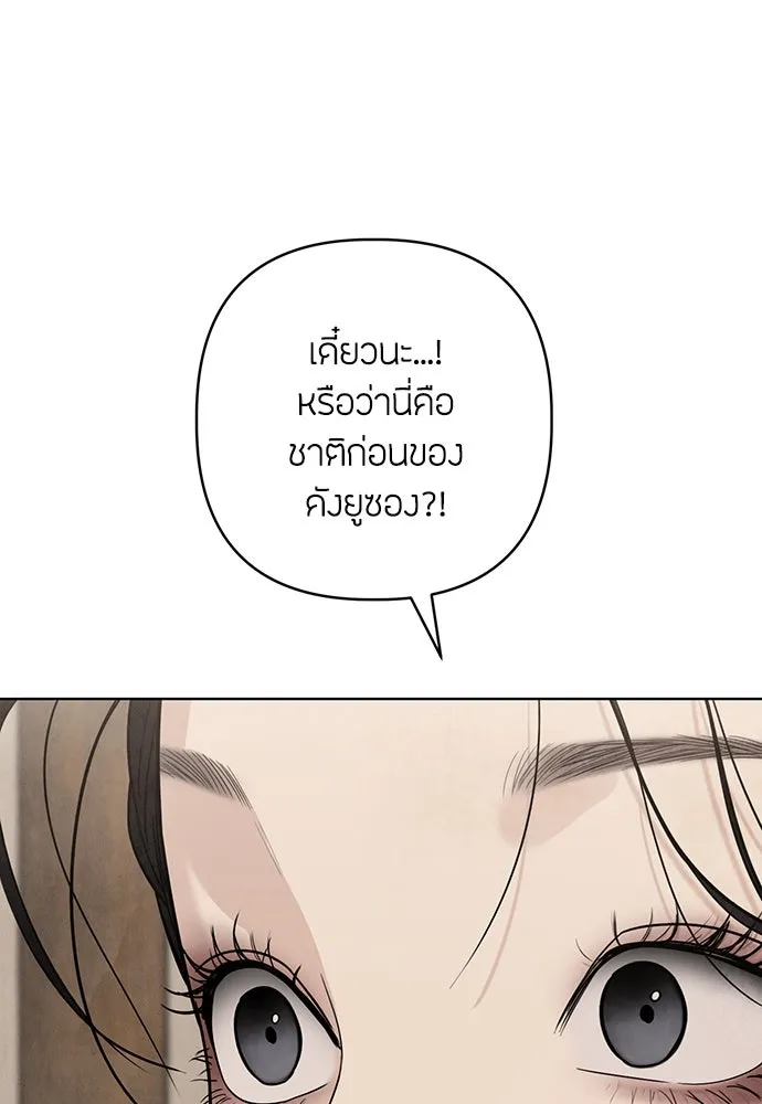 ความลับของสาวร่างทรง ตอนที่ 47 รูปที่ 25