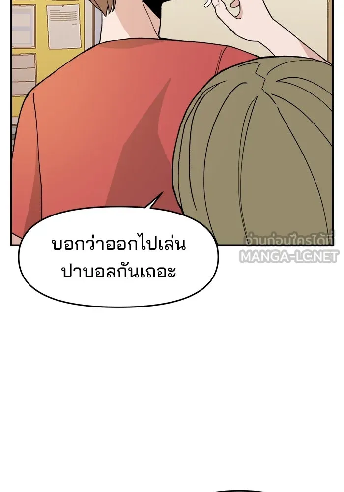 ห้องเรียนสาวแสบ ตอนที่ 27 รูปที่ 66