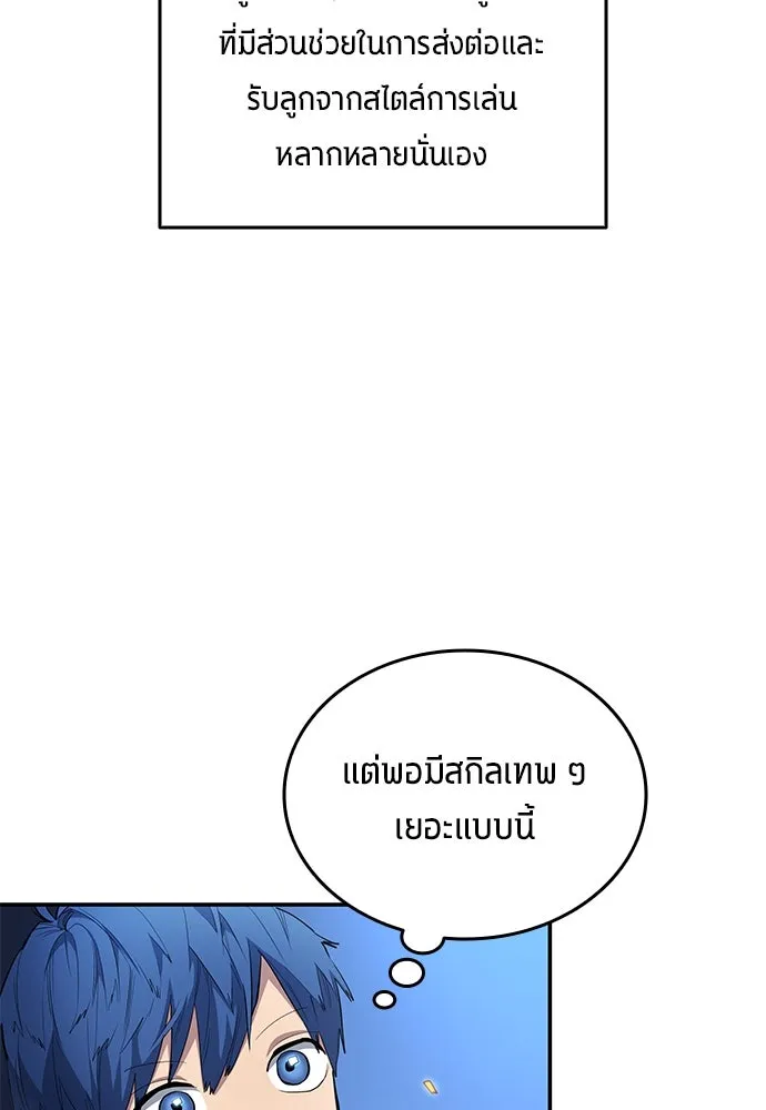 นักเตะแข้งสวรรค์ ตอนที่ 59 รูปที่ 61