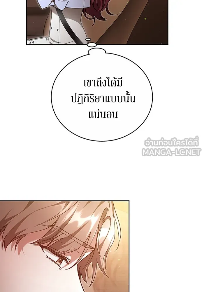 ละลายรักให้ล้นใจ ตอนที่ 15 รูปที่ 21