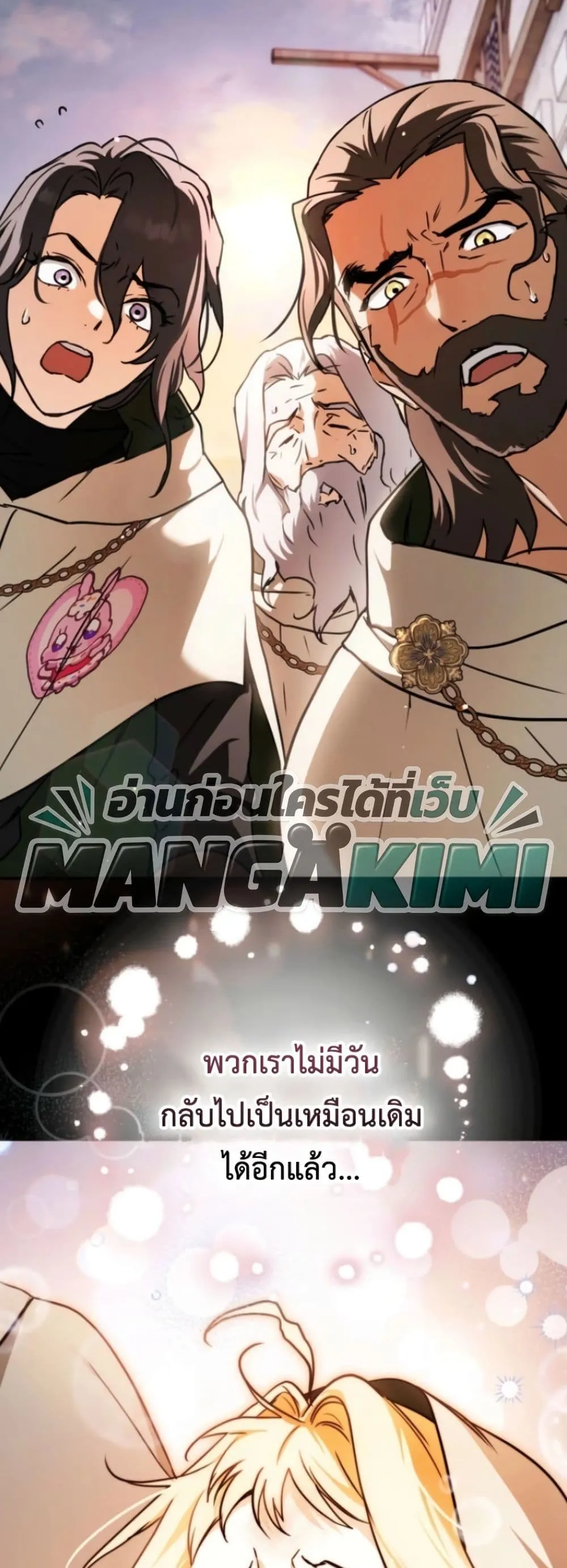 Manga-lc-com อ่านมังงะ อ่านการ์ตูน ออนไลน์ ฟรี Secretly Strong and Searching for My Daddy ตอนที่ 1 2 3 4 5 6 7 8 9 10 11 12 13 14 ฟรี ไม่มีโฆษณา Manga-lc - อ่าน มังงะ อ่าน การ์ตูน ออนไลน์ อ่านมังงะ ฟรี